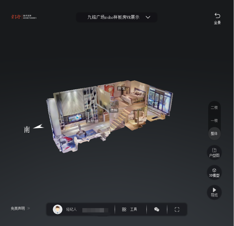 翁牛特九铭广场SOHO公寓VR全景案例